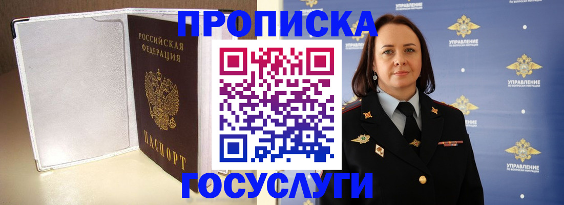 временная регистрация госуслуги в Моршанске
